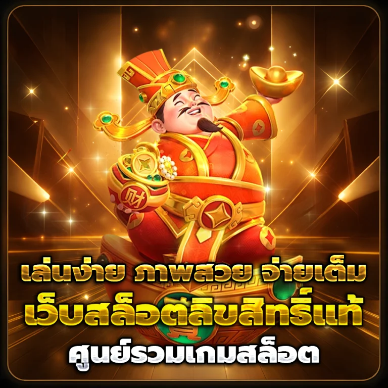 88PLAY เครดิตฟรี