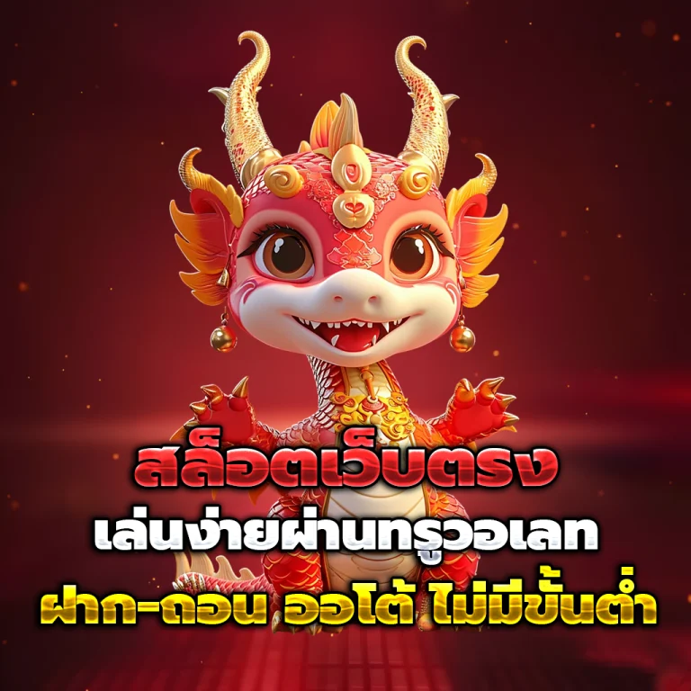 88PLAY เว็บตรง