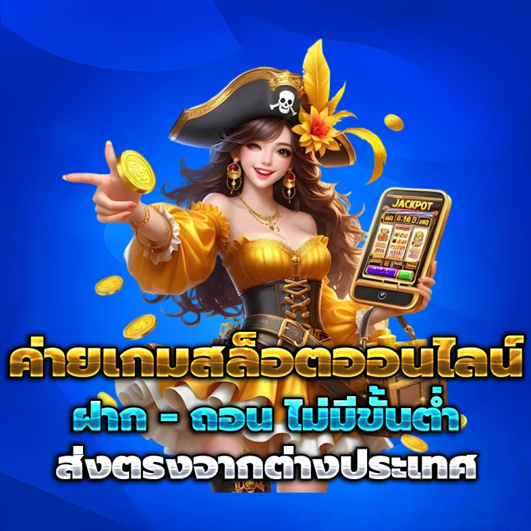 ทางเข้า 88PLAY